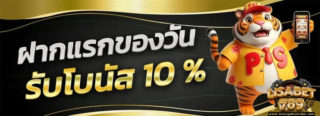 สล็อต lisabet789