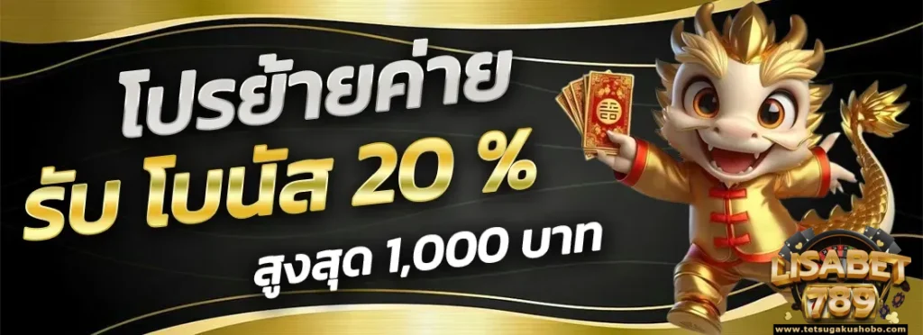lisabet789 เข้าสู่ระบบ
