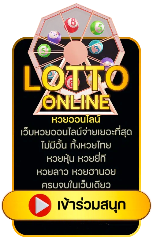 เกมไพ่ lisabet789
